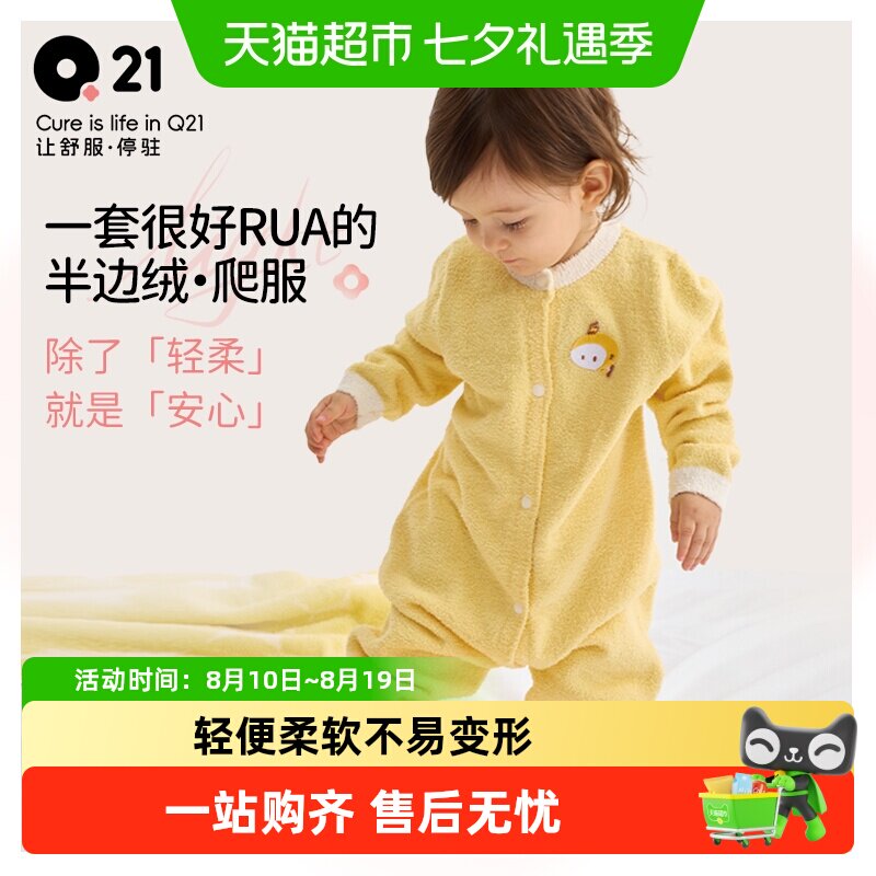 Q21半边绒婴儿连体衣爬服