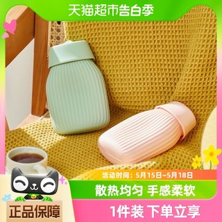 【喵满分】自有品牌硅胶注水热水袋410ml女生便携热敷暖手暖肚