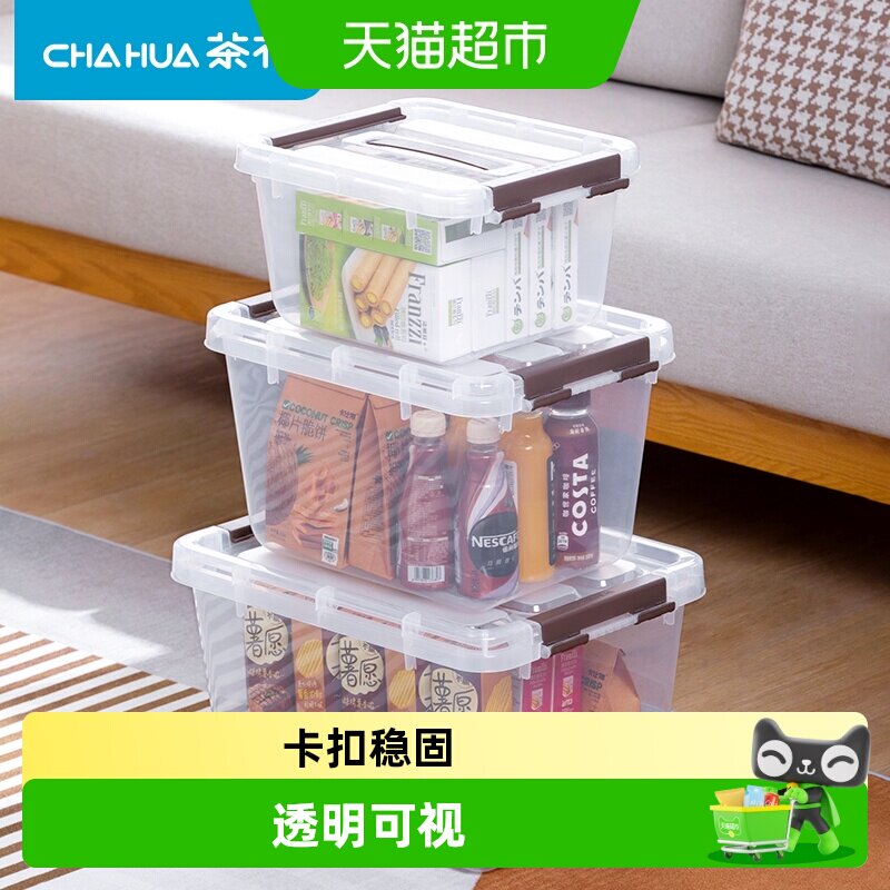 茶花透明大容量收纳箱带盖防尘图片