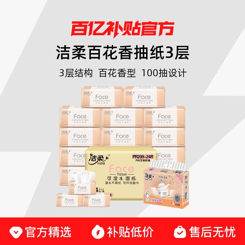 ����ٻ����ͳ�ֽ100��3��faceֽ��������������ʵ�ݲͽ�ֽ����ֽ 43.59Ԫ