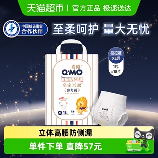 超薄干爽透气纸尿裤 便携装 婴儿宝宝尿不湿 XL码 奇莫皇家至柔拉拉裤