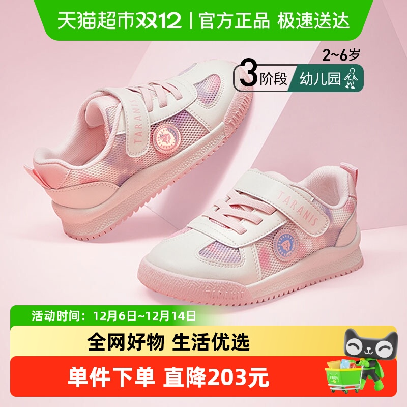 泰兰尼斯休闲舒适透气运动鞋