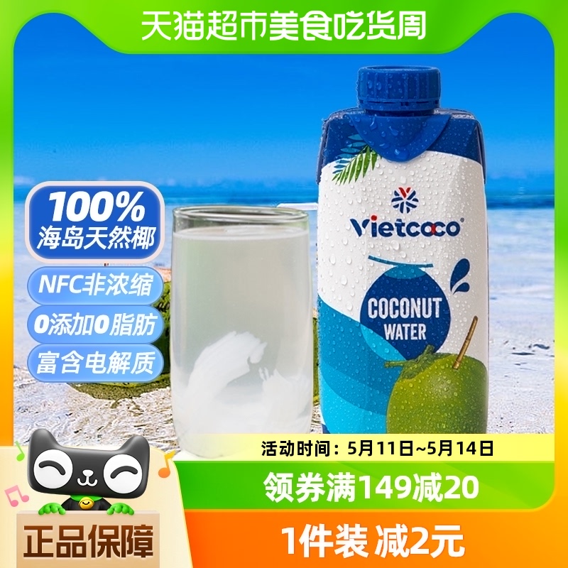 小鹿奔奔进口100%纯椰子水330ml