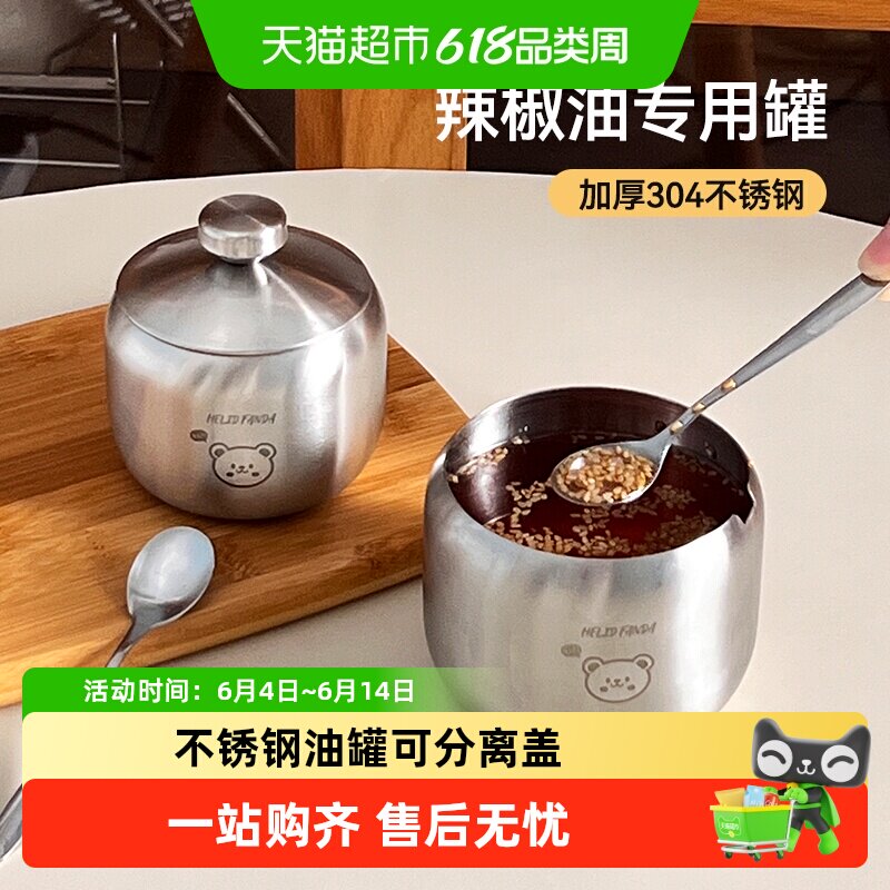 沃德百惠304不锈钢辣椒油罐家用饭店调料碗厨房油瓶耐高温猪油罐
