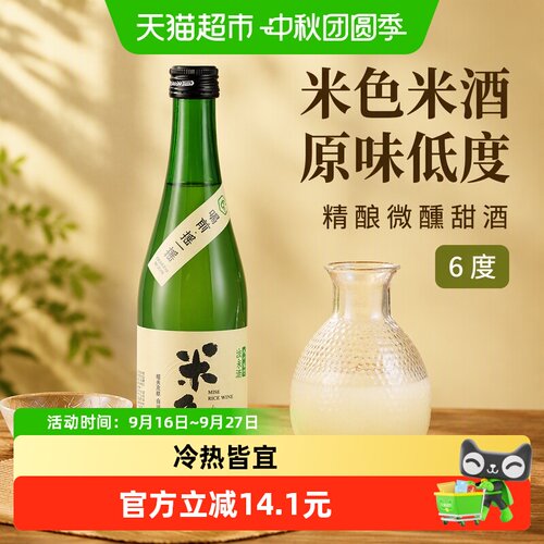 米色6度米酒馥郁回甘350ml