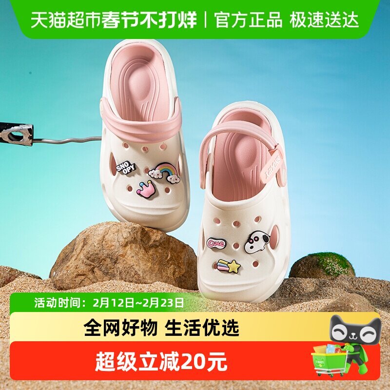 史努比童鞋儿童拖鞋洞洞鞋男童沙滩鞋女童包头凉拖鞋中大童家居鞋