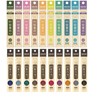 点石099复古中性笔按动笔芯0.5mm速干子弹头学生彩色替芯DS-1099