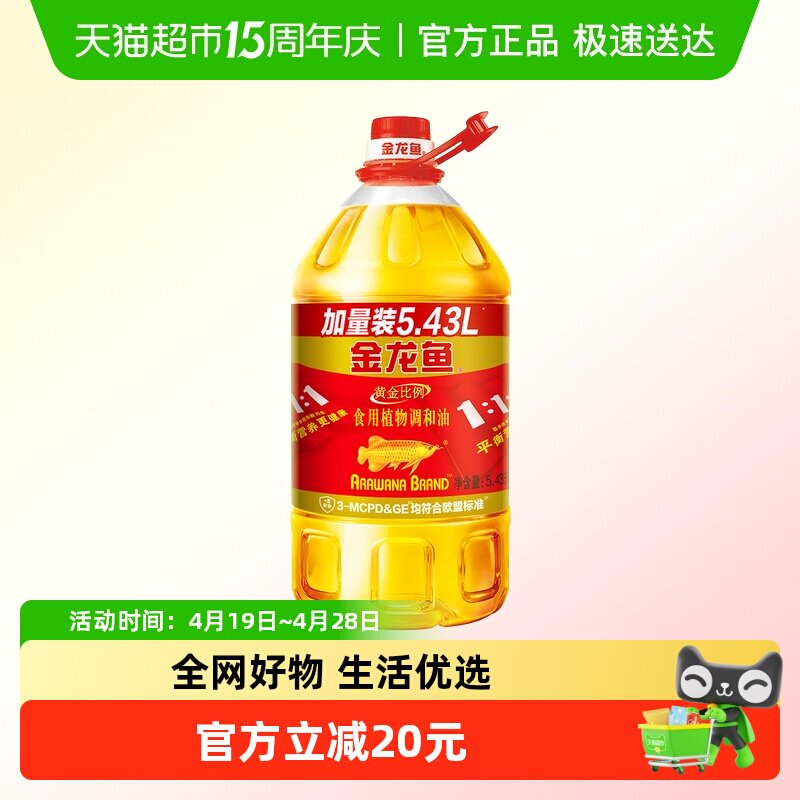 金龙鱼黄金比例食用调和油5.43L/桶 食用油