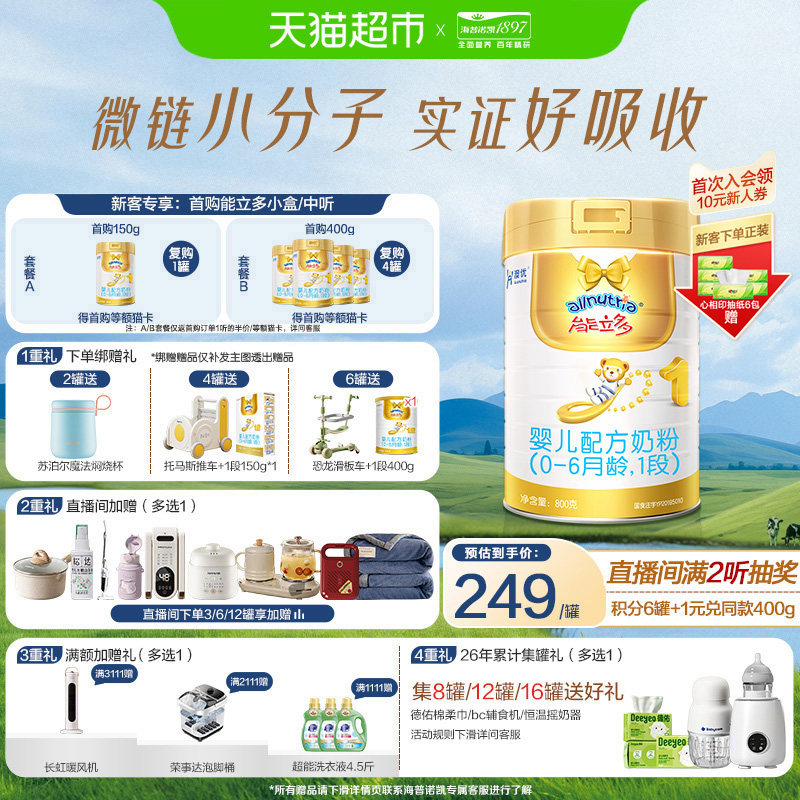 ���¿��Ժȡ�����ŵ��1897������Ӥ��ţ�̷�1��(0-6����)800g*1��