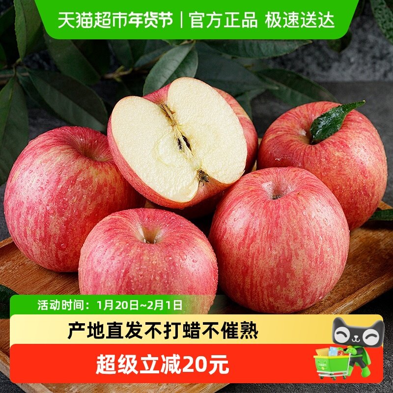 陕西洛川红富士苹果正宗苹果新鲜水果当季整箱,水产肉类/新鲜蔬果/熟食,苹果,淘宝优惠券,粉丝福利购,淘宝优惠卷