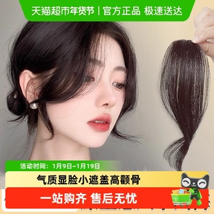 八字刘海假发女自然前额中分鬓角补发片龙须真发刘海发际线假发贴