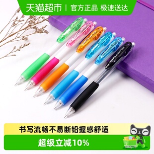 uni三菱M5 118自动铅笔学生书写绘图彩色铅笔带橡皮笔0.5mm