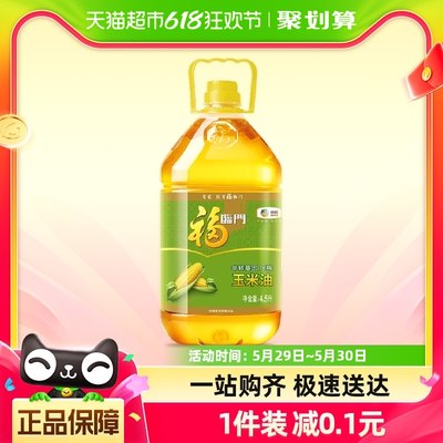 福临门非转基因压榨玉米油4.5L