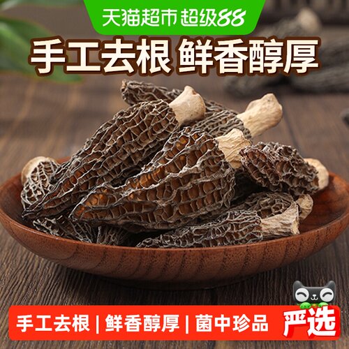 燕之坊羊肚菌道地产区菌香纯正