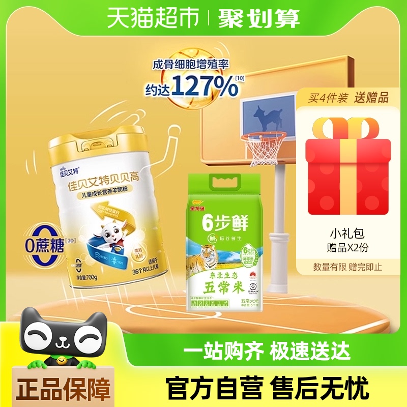 1 Ͱѱر4700g+峣5kg