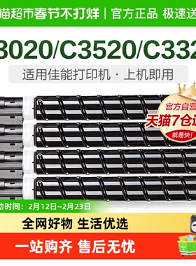 彩格适用佳能c3020粉盒3120L 3125墨盒c3222L 3025 3330碳粉npg67
