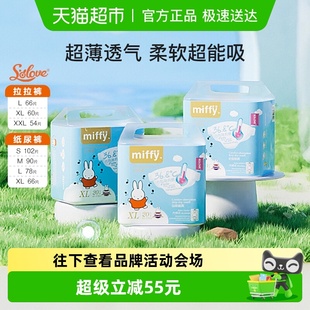 Solove母婴米菲婴儿纸尿裤 云吸畅爽柔软轻薄透气干爽婴儿尿不湿