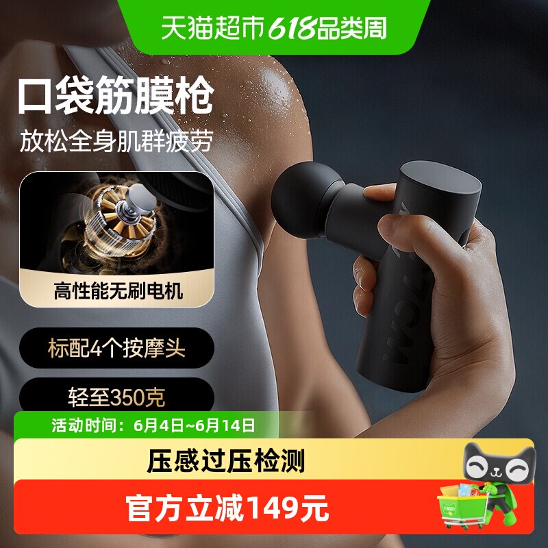 沃乐WOLONOW筋膜枪按摩仪器便携运动健身体育生撸铁专用肌肉放松