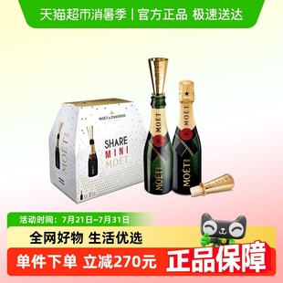 官方正品 Moet酩悦迷你香槟六支礼盒法国进口高级香槟200ml