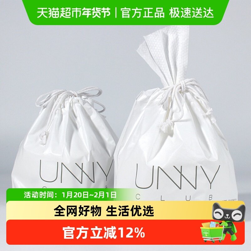 unny club洗脸巾一次性加厚卷筒抽取式干湿两用洁面卸妆巾,彩妆/香水/美妆工具,化妆/美容工具,淘宝优惠券,粉丝福利购,淘宝优惠卷