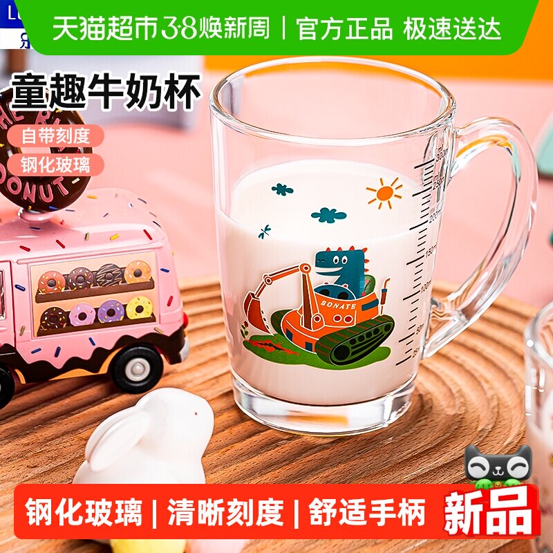 乐美雅钢化玻璃杯带刻度牛奶吸管杯家用儿童早餐杯带把水杯可微波 - 天猫超市出品
