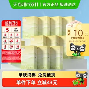 十月结晶产妇一次性内裤 女出差旅行 纯棉产后免洗月子内裤