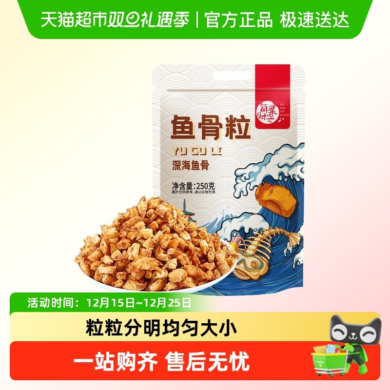 每果时光香酥鱼骨粒250g即食辣味海鲜特产鱼骨头酥脆休闲零食