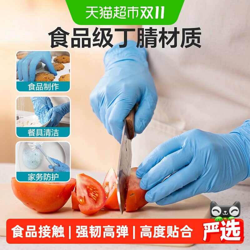 Winner稳健食品级丁腈一次性手套