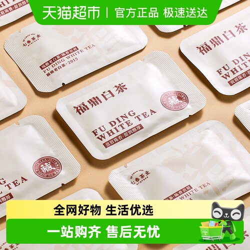 七春福鼎白茶贡眉