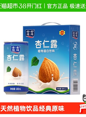 露露随身罐经典原味杏仁露180ml*12罐植物蛋白饮料节日送礼礼盒