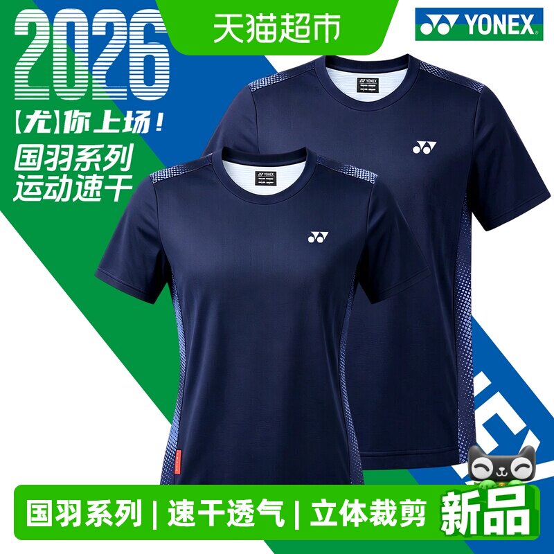 yonex尤尼克斯羽毛球服女款上衣男款专业比赛服yy透气运动服新款