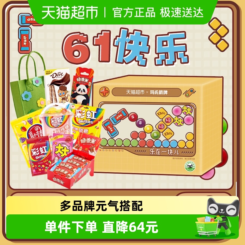 德芙多品牌8款零食礼包598g*1盒巧克力结婚喜糖果生日送儿童礼物