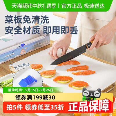 烤乐仕抗菌一次性粘板纸