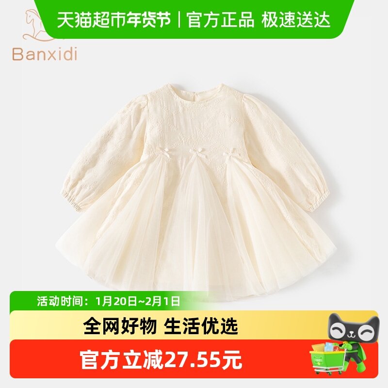班喜迪女童连衣裙春装新款宝宝网纱公主裙周岁礼服春秋季儿童裙子,童装/婴儿装/亲子装,连衣裙,淘宝优惠券,粉丝福利购,淘宝优惠卷