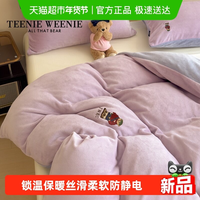 TeenieWeenie紫色小熊牛奶绒被套单件加绒被罩200x230珊瑚绒被单