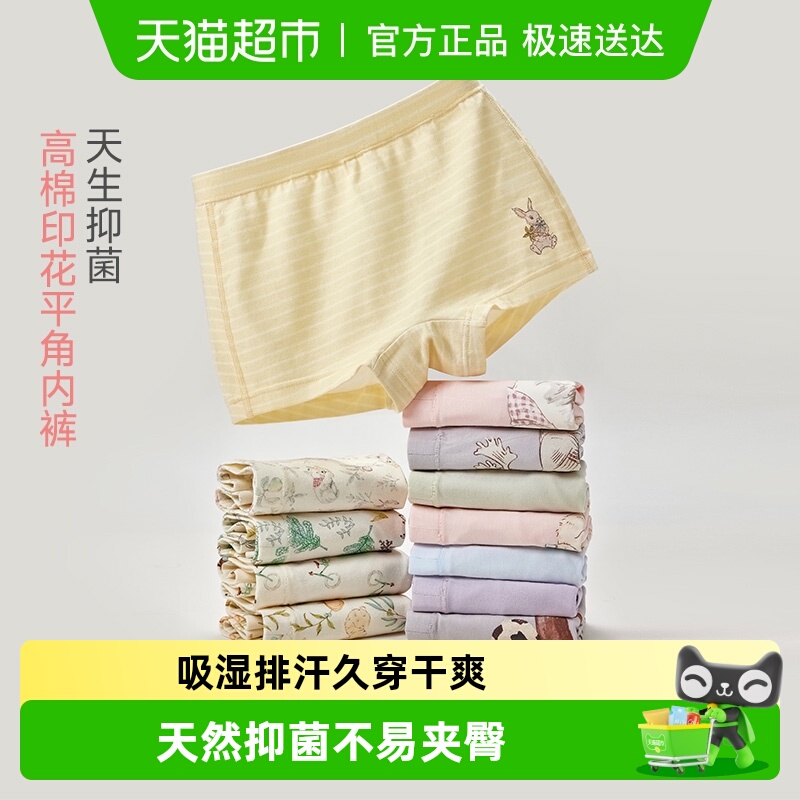 Q21儿童内裤纯棉5A抑菌印花四角