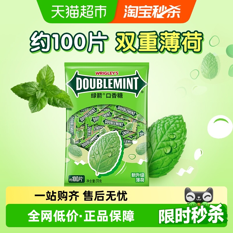 绿箭原味薄荷口香糖清新口气270g