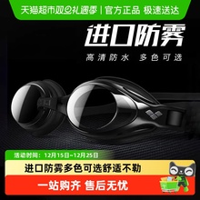 Arena泳镜日本原装进口男女款高清专业竞速大框训练防雾游泳眼镜