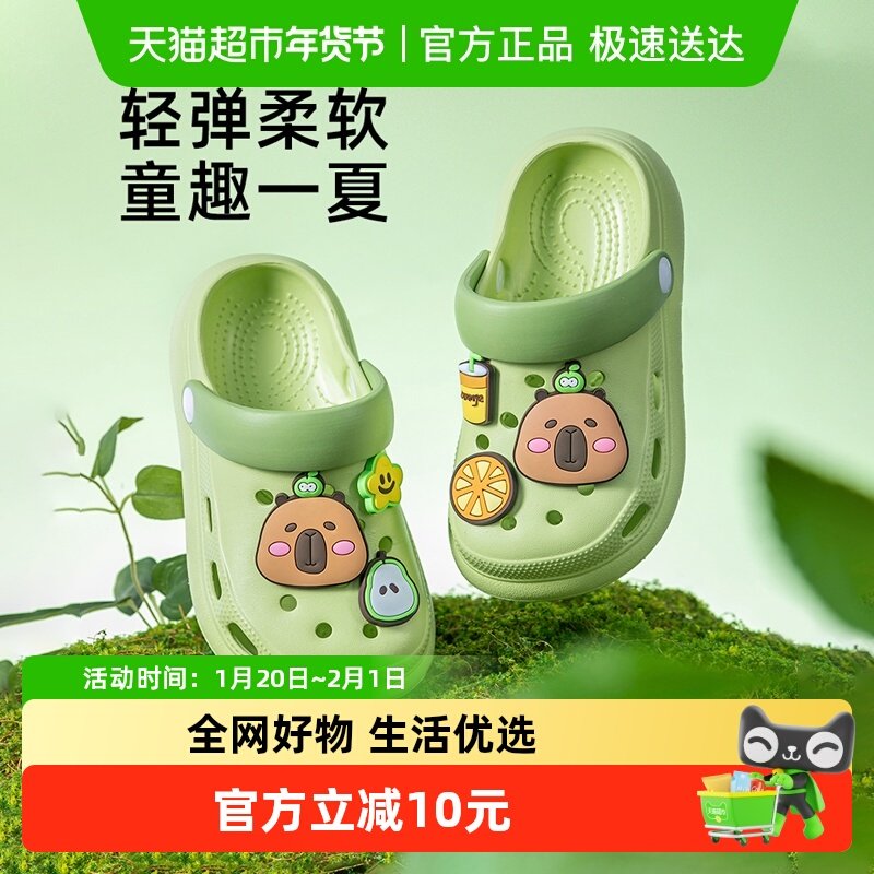 儿童拖鞋男童夏季卡皮巴拉室内家居女童凉拖鞋防滑女孩沙滩洞洞鞋,童鞋/婴儿鞋/亲子鞋,儿童凉拖鞋,淘宝优惠券,粉丝福利购,淘宝优惠卷