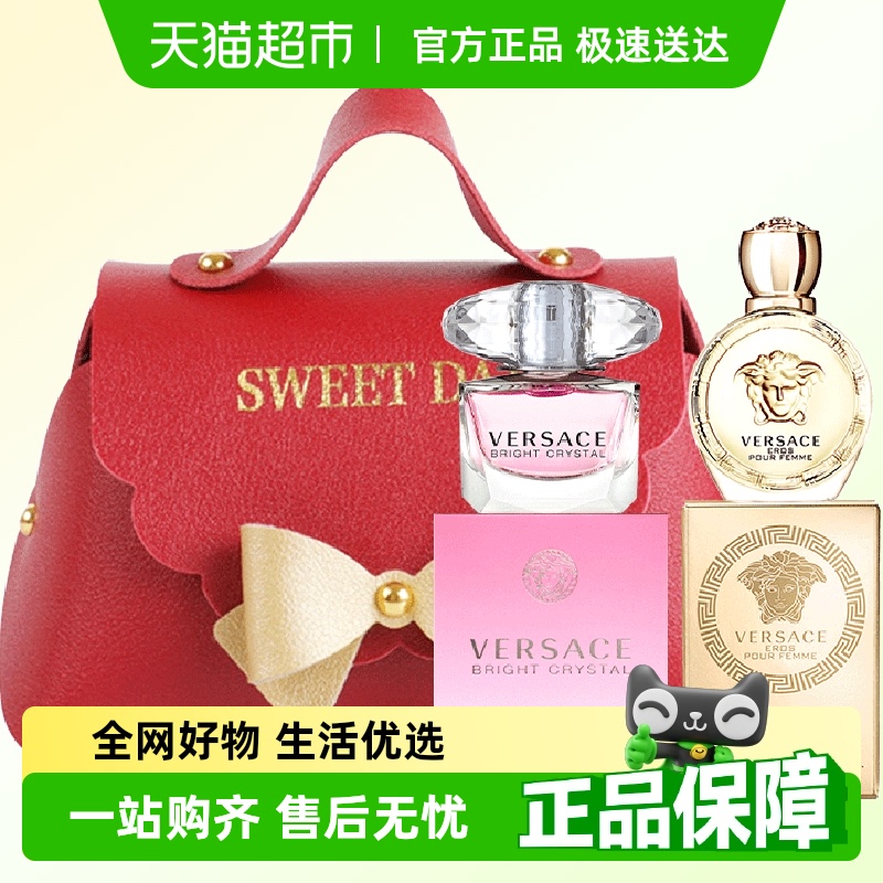 VERSACE范思哲Q版香水