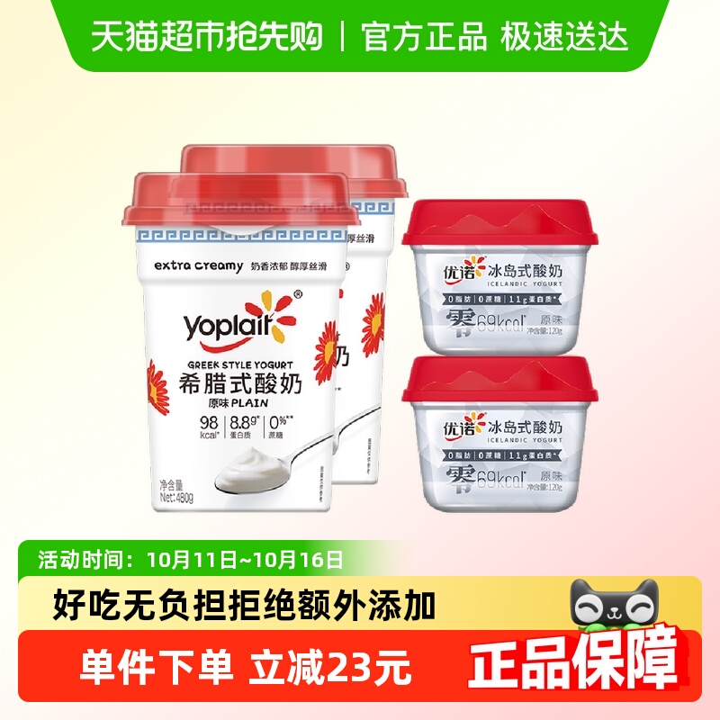 优诺超级桶希腊酸奶高蛋白