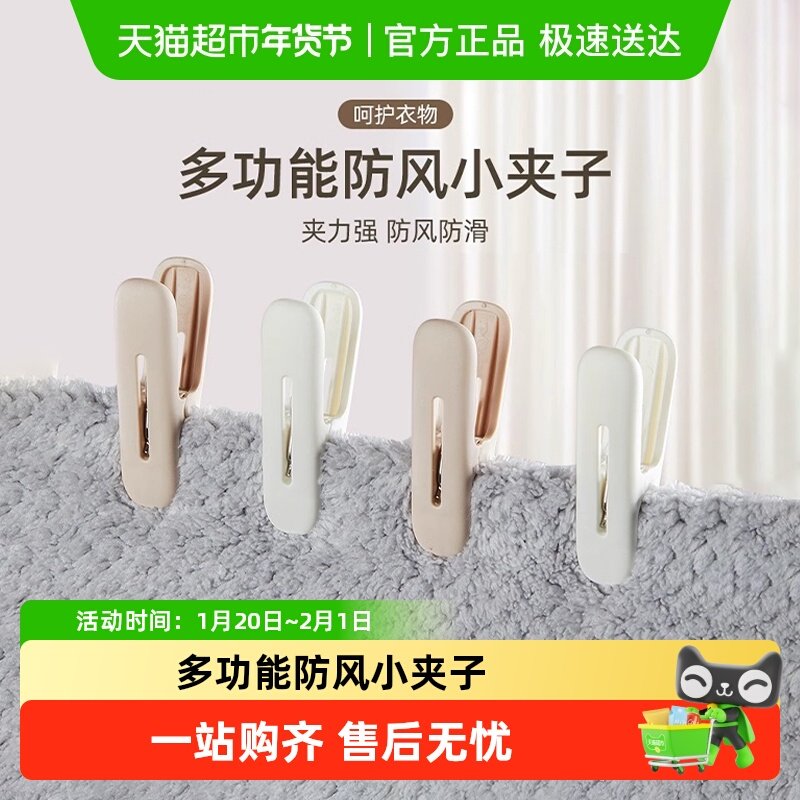 夹子晾衣夹防风固定晾衣架家用晾晒衣夹子塑料衣服袜子小夹子,收纳整理,塑料衣架,淘宝优惠券,粉丝福利购,淘宝优惠卷