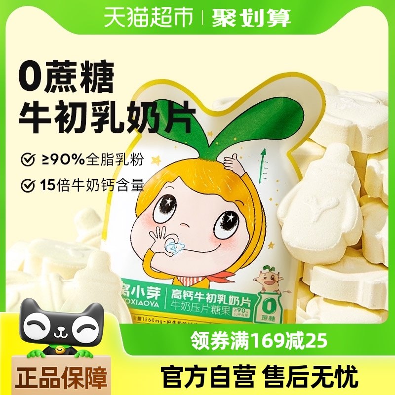 ��Сѿ�߸�ţ�����̱���ͯ��ʳĥ����Ƭ�̱�����������ţ�̰��ǹ�