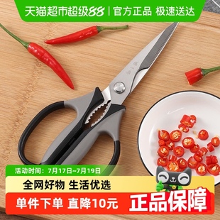 张小泉厨房剪刀家用多功能剪强力剪肉剪骨头不锈钢专用鱼骨鸡骨剪