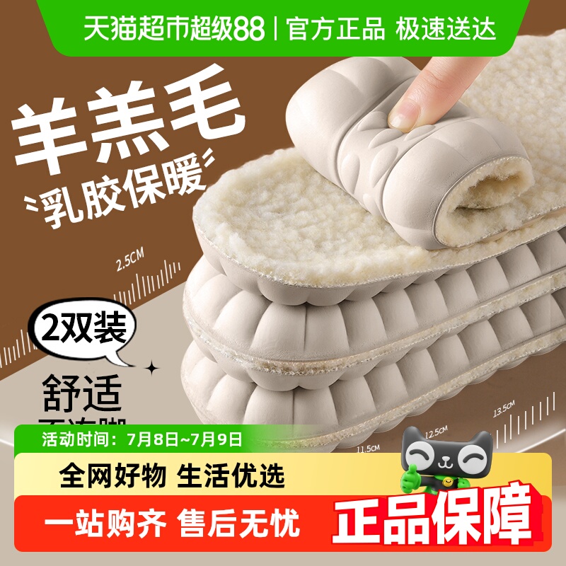 JvBV女款冬季保暖羊毛鞋垫