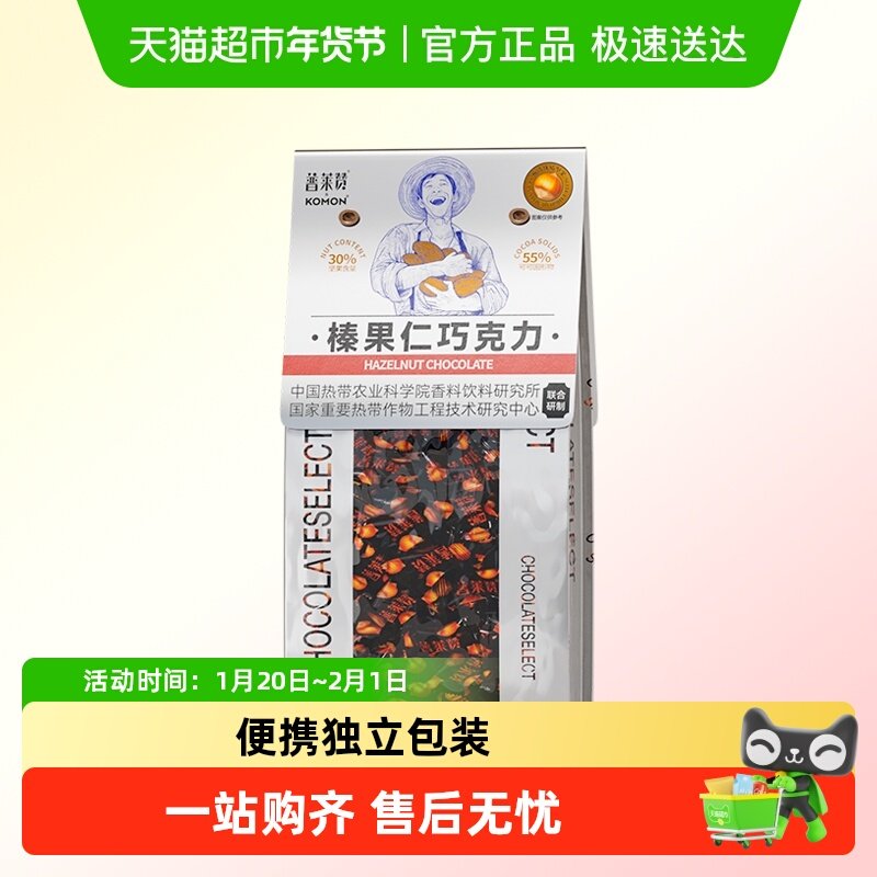 普莱赞坚果黑巧克力果仁腰果榛果巴旦木可可脂热科院健康休闲零食,零食/坚果/特产,果仁巧克力,淘宝优惠券,粉丝福利购,淘宝优惠卷