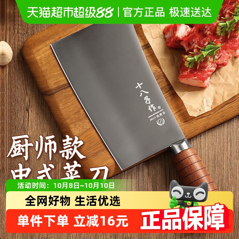 【包邮】十八子作斩骨刀经典厨师家用系列砍骨刀1把厨房剁骨刀