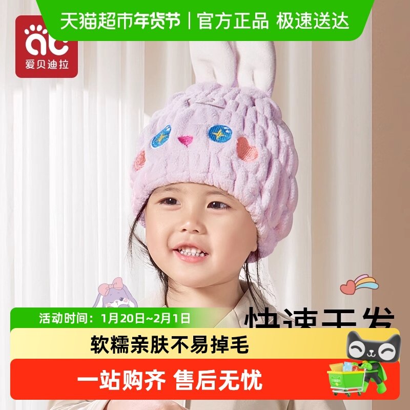 儿童干发帽超强吸水速干女童干发浴帽子擦头发毛巾宝宝洗头包头巾,婴童用品,婴童干发帽,淘宝优惠券,粉丝福利购,淘宝优惠卷