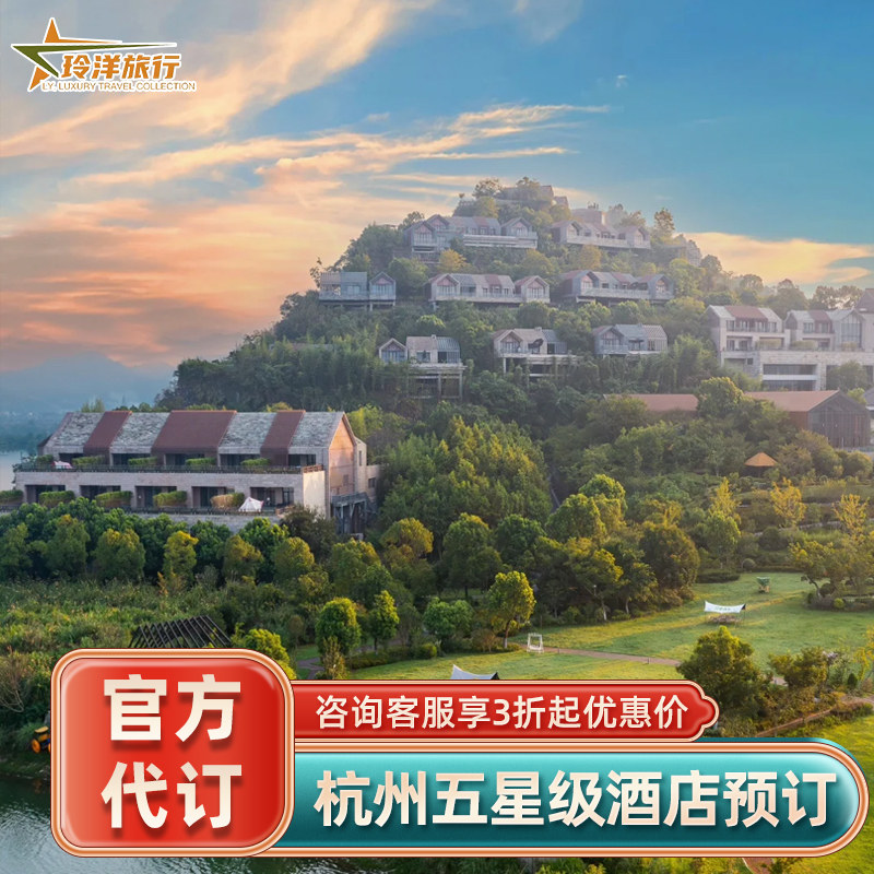 实名预定保证入住，预定后可致电酒店查询 旅行社协议价官方预定，帮您省钱省心 全球奢华酒店均可咨询，全程一对一客服接待 找客服询底价，享VIP礼遇套餐（送双早+消费券等）