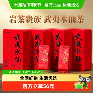陈一凡老枞水仙武夷岩茶乌龙茶叶礼盒送礼送长辈自己喝兰香岩韵长
